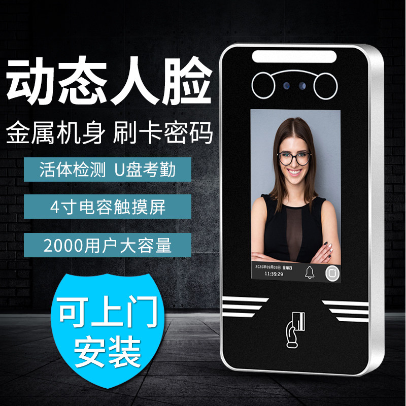 Dynamic Face Recognition Access Control System Facial Punch Card Machine Attendance All Magnetic Lock 12V Controller Swipe