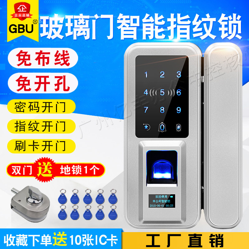Office glass door fingerprint lock single door double door free opening free wiring fingerprint password card access control lock