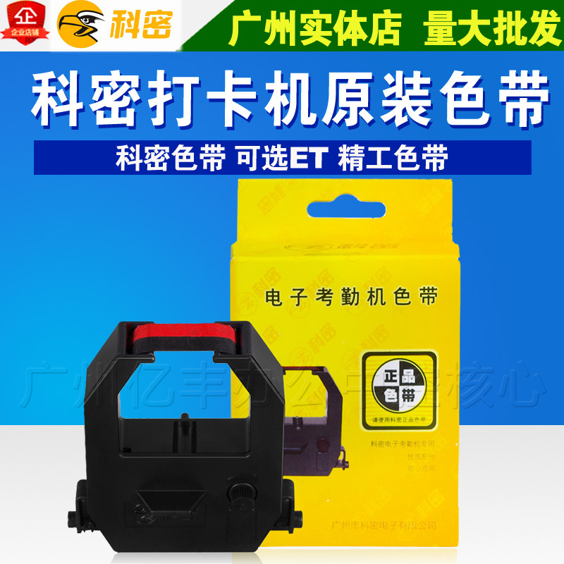 Original Komi ET3310 ET4310 ET3610 ET3510 ET5310 punch card machine ribbon frame