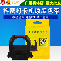 Original komi ET3310 ET4310 ET3610 ET3510 ET5310 punch machine ribbon frame