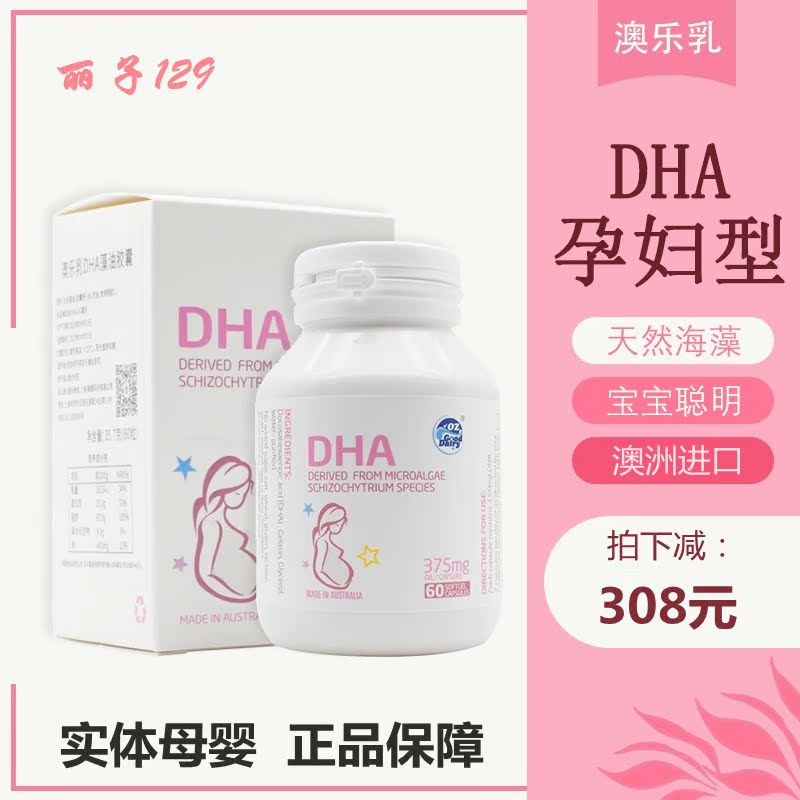Australia's original imported Ole milk pregnant women DHA algae oil capsules 60 capsules are suitable for pregnancy and lactation