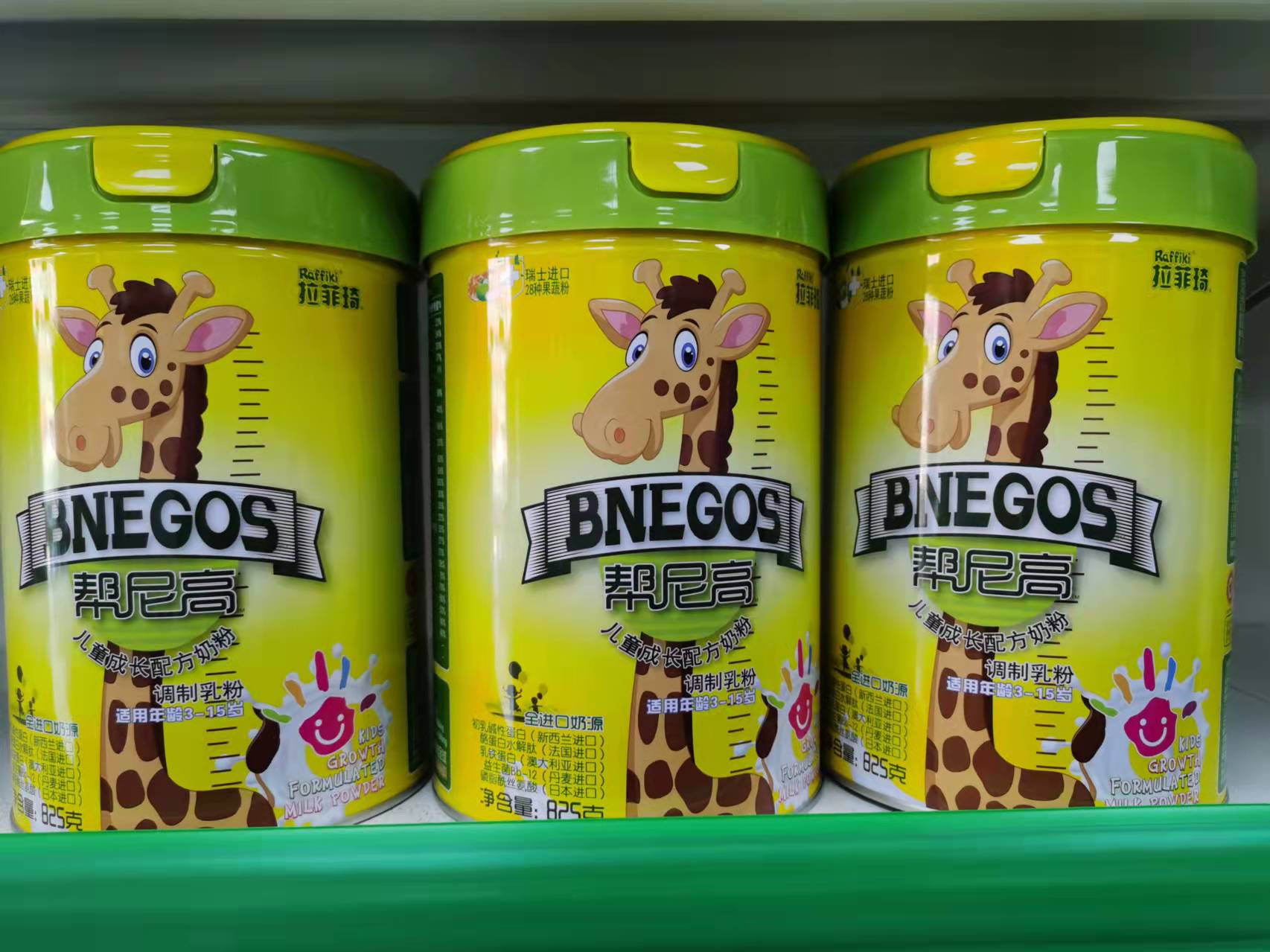 Take a discount on all imported milk Rafiqi helps Nigao growth milk powder children grow high intellectual immunity development