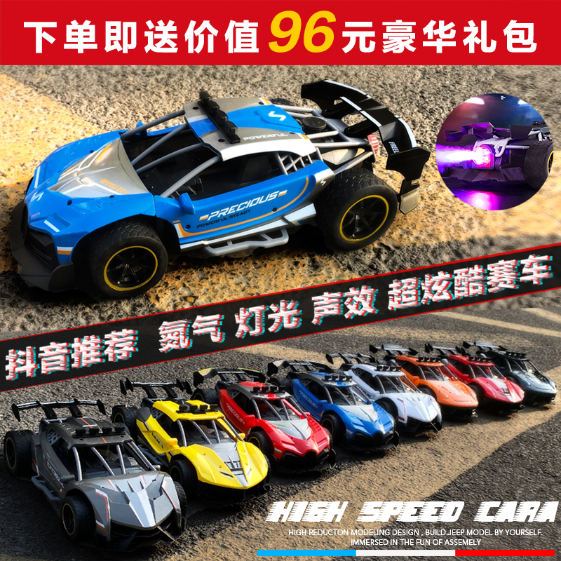 Four-wheel drive drift racing high-speed remote control car spray light children's toys national soul Keyabu physical points