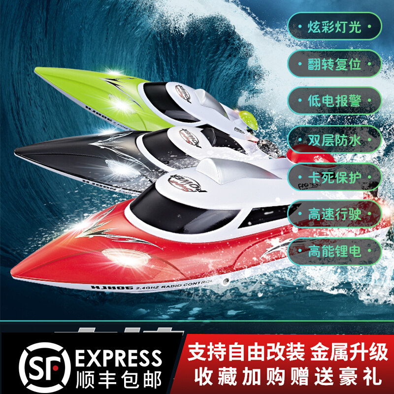 Electric remote control boat professional racing high-speed speedboat water-cooled children's ship model with night light oversized water toy boat