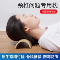 Hard bamboo pillow cervical spine repair rich and expensive bag cervical spondylosis people special neck protection U neck waist correction reset traction
