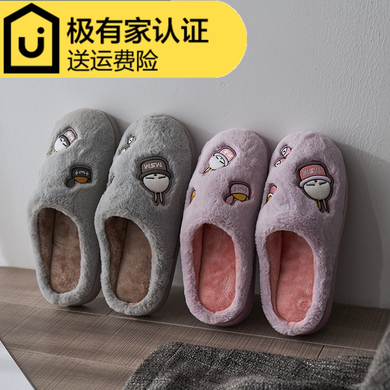 Parent-child cartoon cute children's family of three autumn and winter home use indoor non-slip thick bottom warm plush confinement