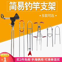 Simple competitive double Fort fishing pole stand fishing ground special multifunctional hand-sea fishing gear