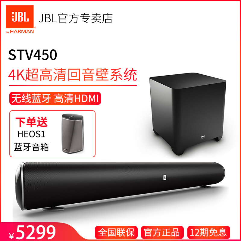 jbl bluetooth speaker home theater