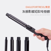 Eagle Castle Roll Hair Stick Big Roll Air Liu Hai Not Hurt Hair Style Ceramic Electric Coil Stick Makeup Artist Special Curl Hair