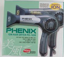 South Korean electric hair dryer hair salon Han wind curly hair styling PHENIX1650 negative ion setter 1350W