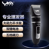 Jähener hair salon professional hairdresser electric push cut rechargeable electric shaved head knife adult children electric push YC951