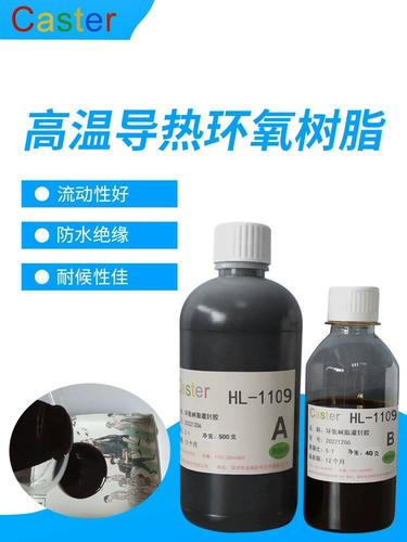 1109H высокая термостойкость, теплопроводящая эпоксидная смола, заливочный клей, катушка двигателя, теплоотдача, герметизация, водонепроницаемый изолирующий твердый клей