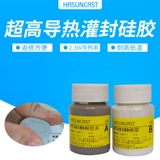 RTVS189 Ультра -высокая теплопроводящая проводящая органическая кремниевая орошаем