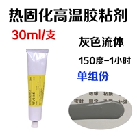 Серый 30 мл/булавка