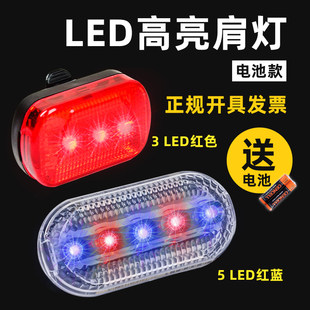 LED зарядка плечо лампа красная синий мигающих огней Свойство на открытом воздухе помогите индикатор безопасность Плечо зажим вспышка