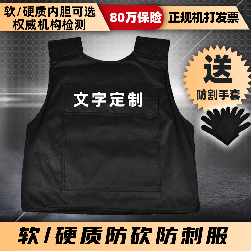 Anti-Stab Clothing, Anti-Cut Clothing, Self-Defense Clothing, Anti-Cut Vest, Security Equipment, Anti-Terrorism Equipment, Tactical Riot Gear