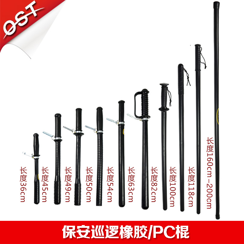 Anti-riot rubber stick self-defense explosion-proof stick security emergency stick car pc Qimei martial arts rubber soft stick fighting weapon