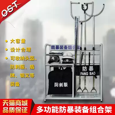 Security equipment equipment rack Security equipment combination equipment cabinet placement rack Protective equipment display rack Anti-stab clothing