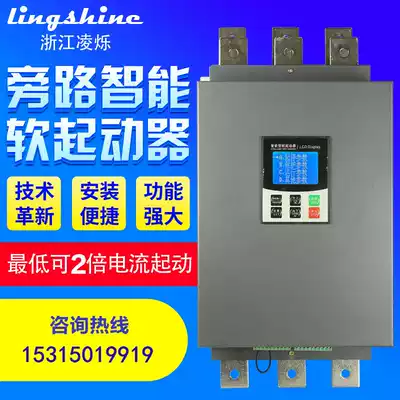 Ling shuo bypass soft starter 90 132 160 185 200 250 285 320 630KW tax Transport