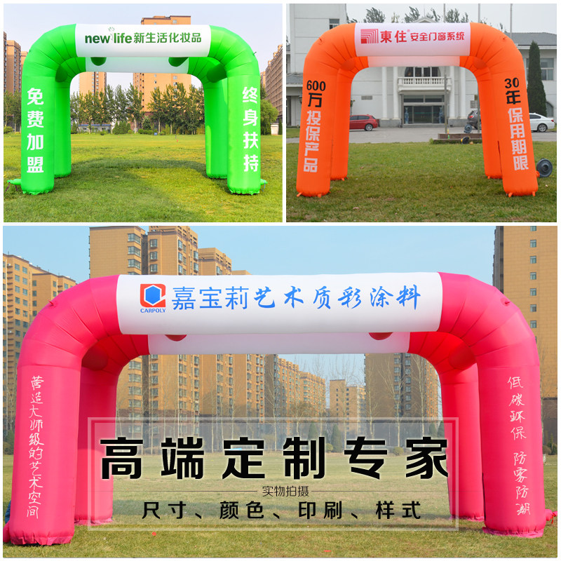 Opening arches inflatable gas molds Wedding Tent Festivities for Shading Rain And Rain Outdoor Color Iridescent Doors Gas Arches