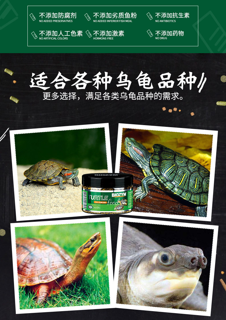 Bainimei turtle high calcium feed Pignosed turtle food sinking feed