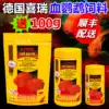 Germany Xirui Sera blood parrot fish Natural redening rich fish food Tropical fish food colorizing particles Parrot feed