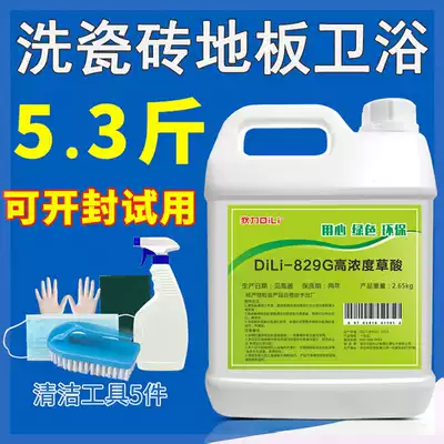 Tile Floor Cleaner Powerful Decontamination and Glide Dirt Decoration Tile Floor Tile Cleaner Hotel Floor