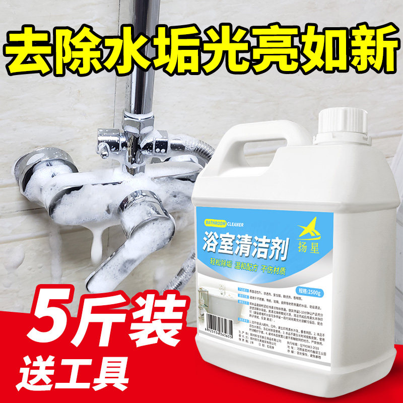 Bathroom glass scale cleaner strong decontamination scale scavenger shower faucet cleaning artifact descaler