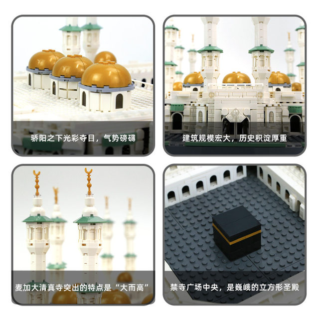 Wange Saudi Arabia Mecca Temple Landmark Building Blocks Small Particle Puzzle Assembled 3D Model Gift