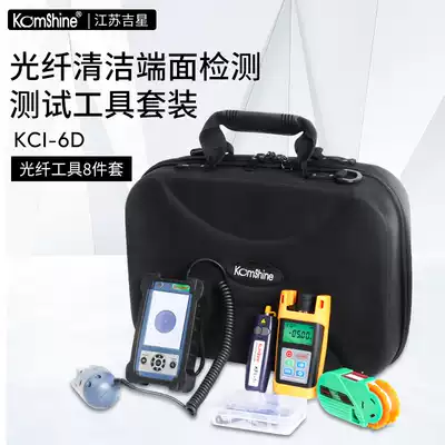 Jixing KomShine optical fiber end face detection tool kit FTTH optical fiber end face detector optical power meter