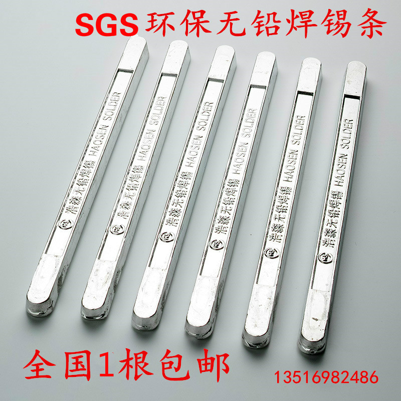 Lead-free solder strip environmental protection 99.9 pure tin high brightness EU standard lead-free solder 99.3Cu0.7 500G Yunnan