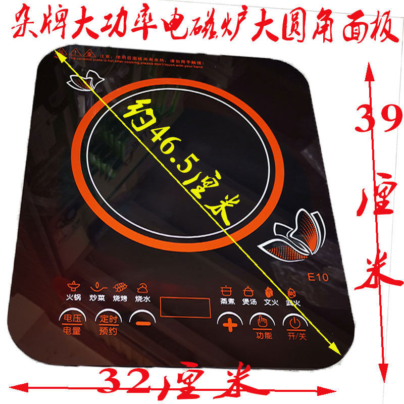 Clump High Power Induction Cooktop 3000W3500W Repair large rounded corner panel Black crystal glass touch pad 32 * 39