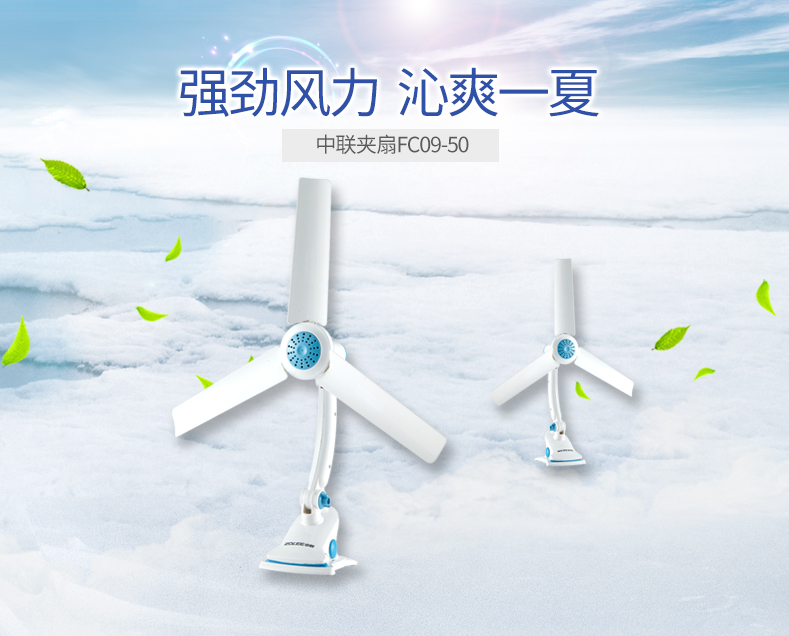 quạt bàn mini Zhonglian FC09-50 mini clip máy tính để bàn sinh viên ký túc xá bàn mặt hộ gia đình quạt điện mềm gió câm - Quạt điện quạt điều hòa giá rẻ