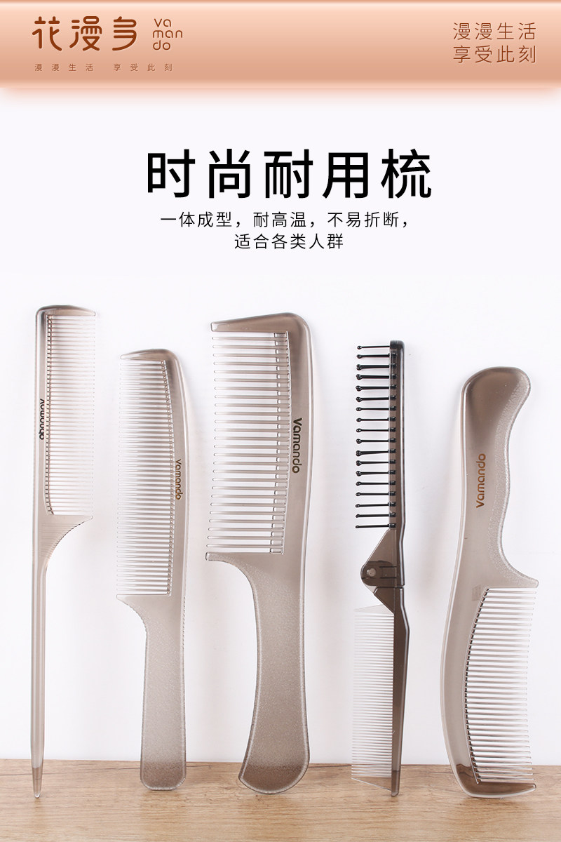 震惊！这把塑料梳子居然比男朋友还靠谱？防静电细齿密梳测评大揭秘！🤯-梳子-淘宝好物网