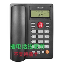 Yingxin one-click alarm landline wired telephone shop school hospital factory connection telephone line use