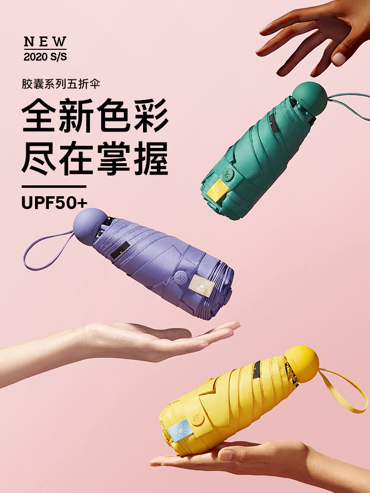 Banana under the capsule parasol women sunscreen anti-UV barometer rain dual-use under the official flagship store official website parasol