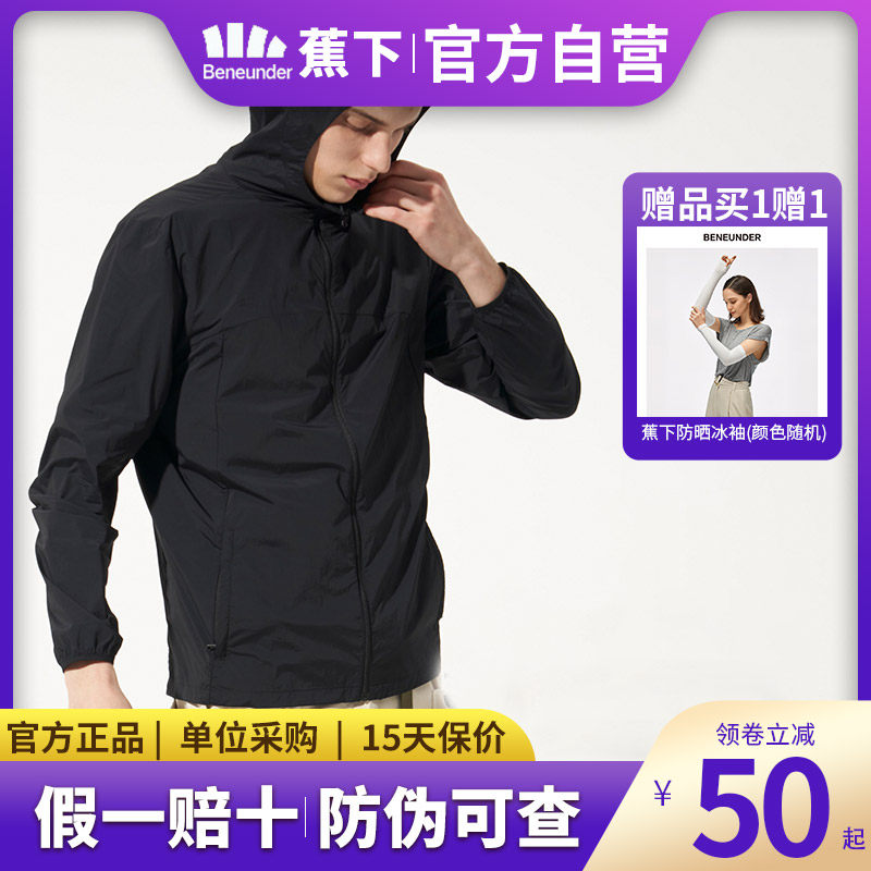 Banana Yuzu couple Sun Clothes Sunrise Sun Clothes Sun Clothes