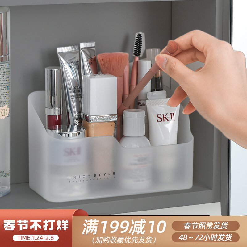 Mirror cabinet storage box cosmetics lipstick skin care cosmetic brush storage desktop storage rack finishing dormitory storage box