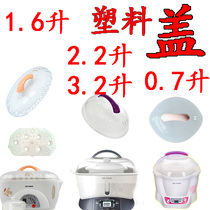 Brand new Skyline Accessories Saucepan Pot Lid 16BW 22B 32B 25DWG 40DWG Electric Stew Cup Plastic Lid Pad