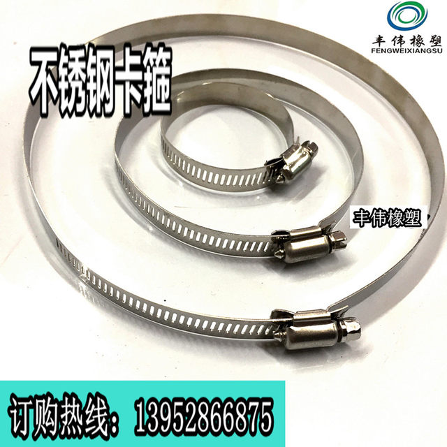 Stainless steel American multi-spec clamp