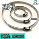 Stainless steel American multi-spec clamp
