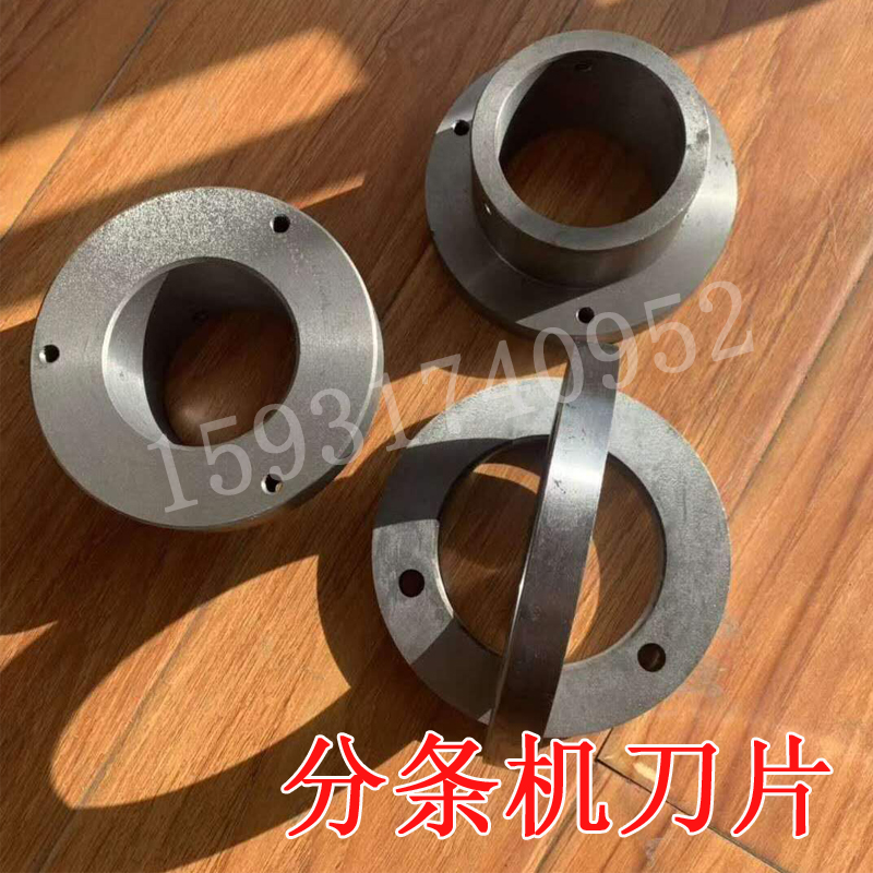 Color steel tile slitting machine blade Iron slitting machine blade with knife base blade Aluminum plate slitting blade Color steel accessories