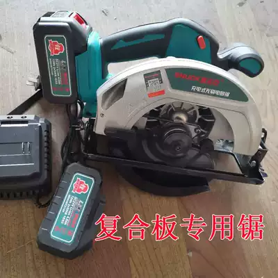 Rechargeable brushless circular saw machine composite board special cutting saw lithium battery plate cutting saw square tube round tube cutting saw