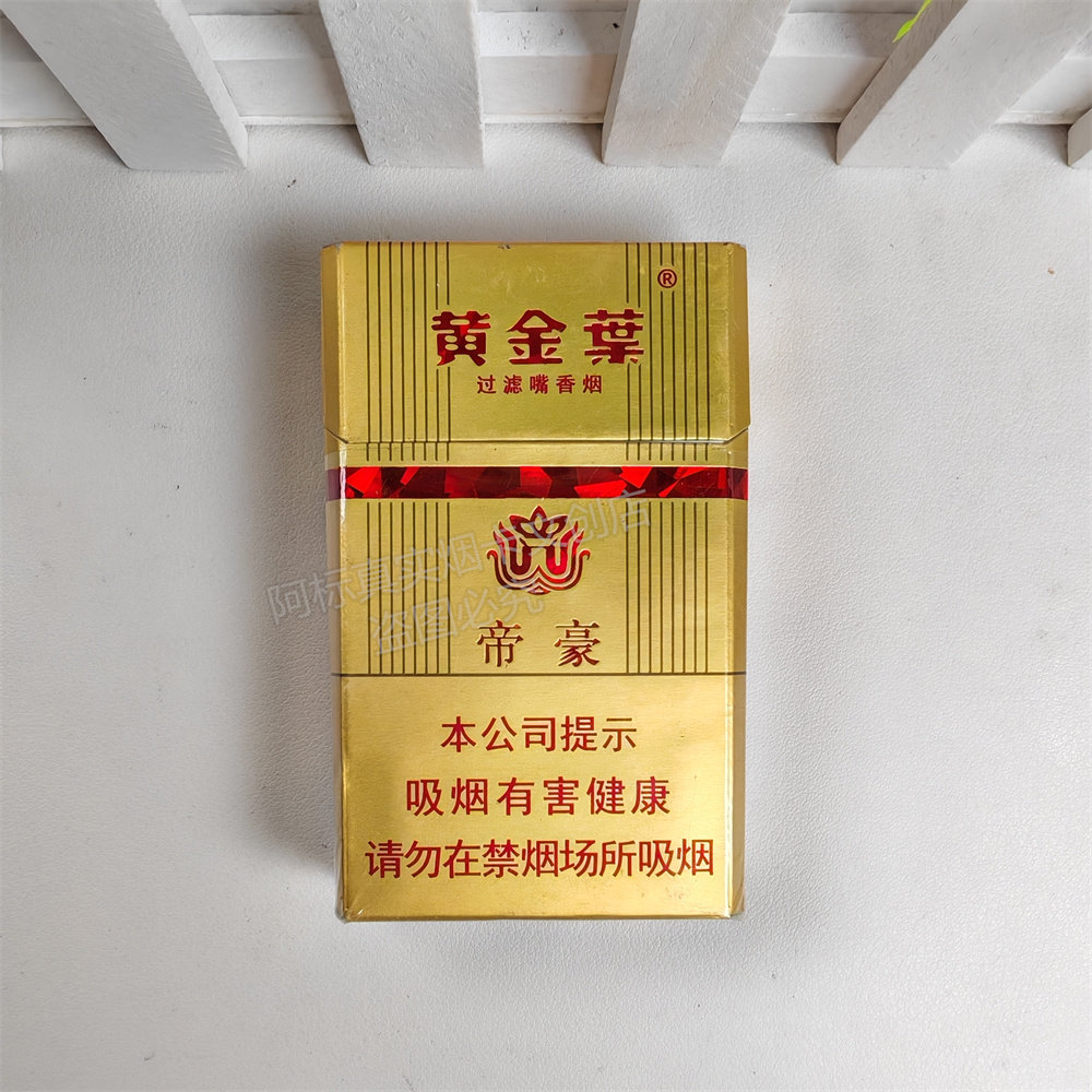 乐途黄金叶粗支怎么样？吸烟爱好者的宝藏了解一下！烟草控必看🧐-生活-淘宝百科网