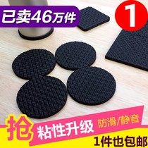 Microwave oven anti-skid mat bottom round pedaling gas stove fixed foot fashion squares small can cut and tolerate grinding