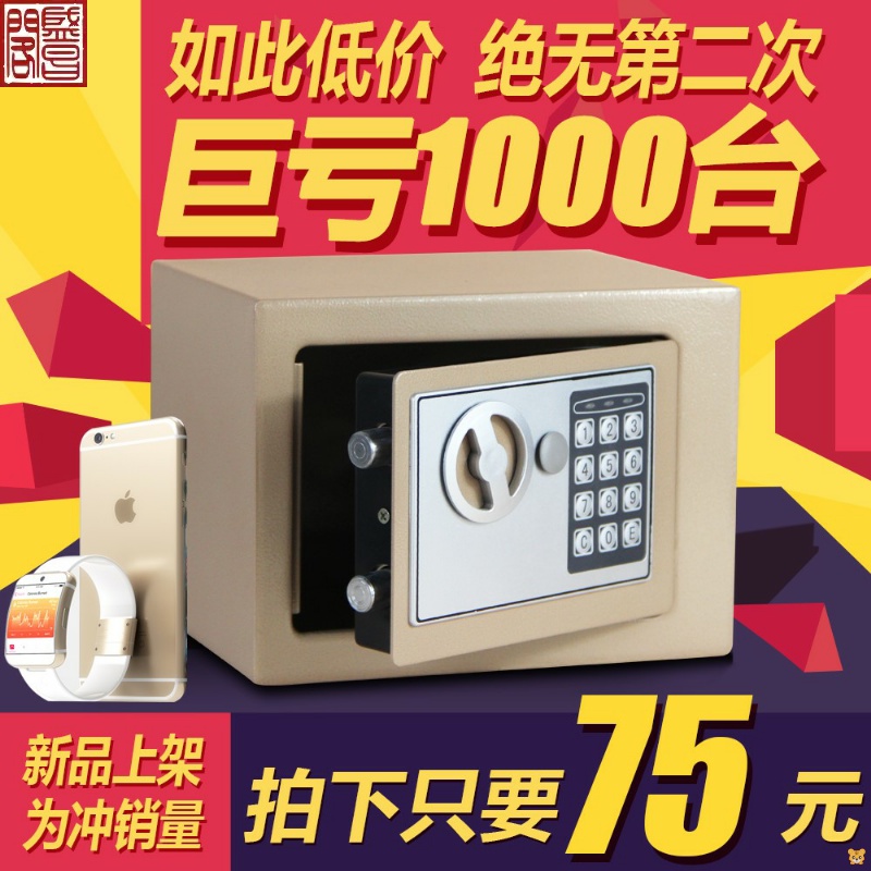Safety Deposit Box Household Anti-theft Safety Deposit Machinery Lock Mini-small Code Cabinet Office Commercial Wardrobe Bed Cabinet