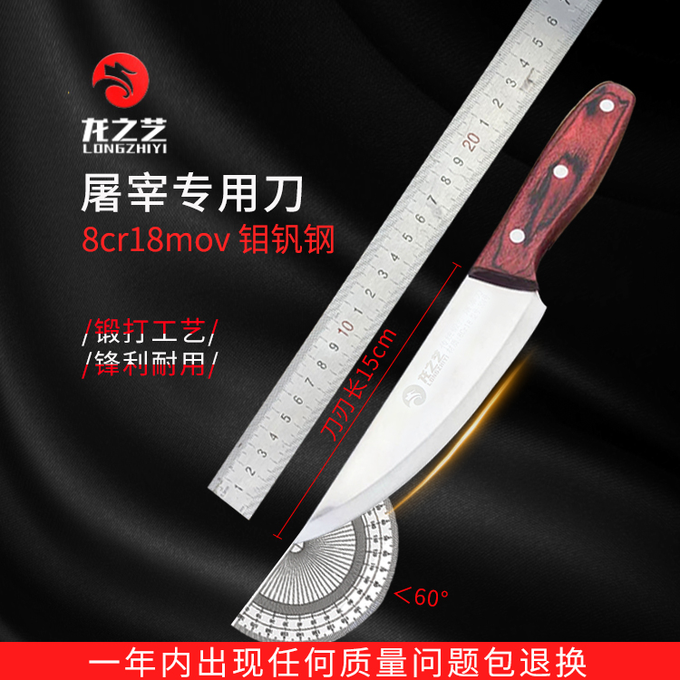 Dragon's art German steel High quality slaughtering and cutting knife kill pig selling meat cut meat special cutter frontal knife Pelvis Knife