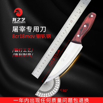 Dragon art German steel high quality slaughtering knife killing pig selling meat cutting special knife sharp knife boning knife