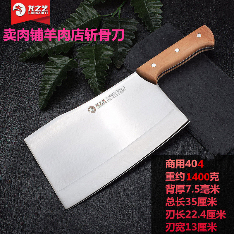 Dragon's art forging and decapitated knife selling meat shop Chopped Bone Knife Goat Meat Stall Chopped Bone Knife Butcher Butcher Commercial Decapitated Knife