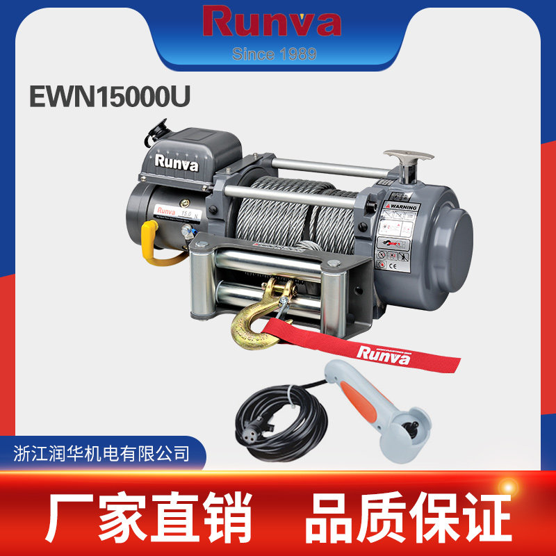 Runhua factory direct sales Runva EWN15000 15000 lb off-road vehicle special winch car winch